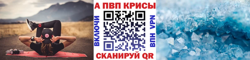 цена   Карпинск  A PVP кристаллы 