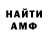 Амфетамин Розовый Gleb Shafigullin