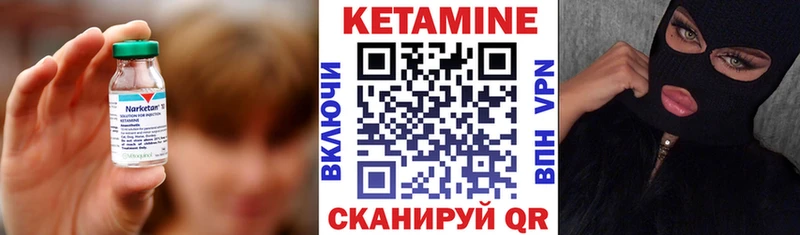 Кетамин ketamine Карпинск