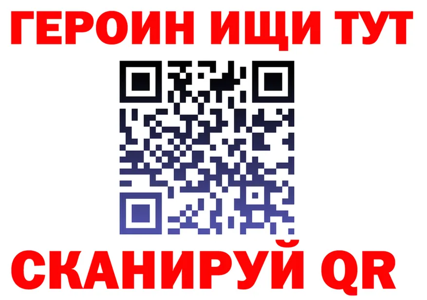 Героин белый как зайти сайты даркнета blacksprut Карпинск