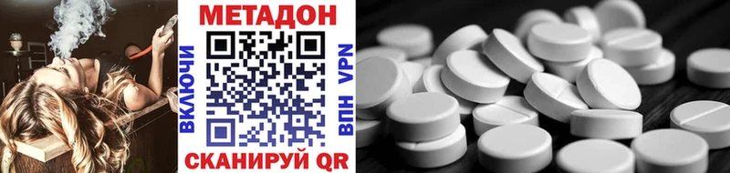 shop наркотические препараты  наркотики  Карпинск  Метадон VHQ 